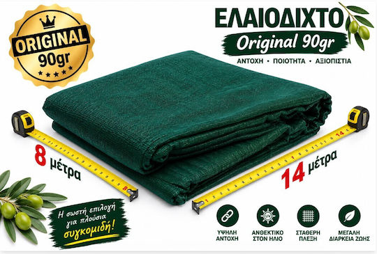 ForAll Olive Sail from HDPE 8x14m Density 90gr/m² with Rings