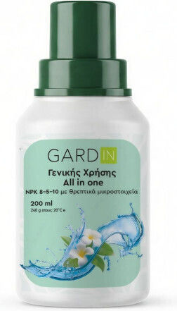 Gardin 8-5-10 Βιολογικό Υγρό Λίπασμα Αζώτου, Φωσφόρου, Καλίου Γενικής Χρήσης 250ml