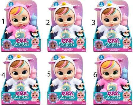 AS Schreiende Babys Baby-Puppe Agapoulínia 20 cm (Verschiedene Designs)