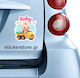 Лепенка Baby On Board No 296 Код 53076