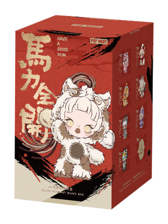 Figure Keychain Pop Mart Have A Good Run Series 1 Piece Random Selection