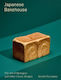Japanese Bakehouse The Art Of Shokupan And Other Classic Recipes Satoshi Narusawa