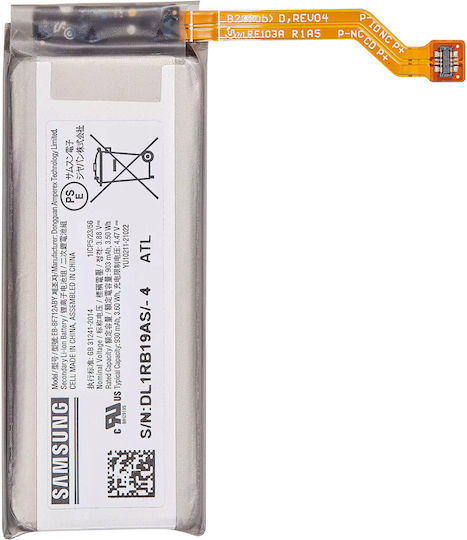 Secondary Replacement Battery Samsung Galaxy Z Flip 3 5g