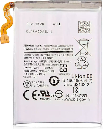 Replacement Battery Main Samsung Galaxy Z Flip 3 5G Eb-bf711aby