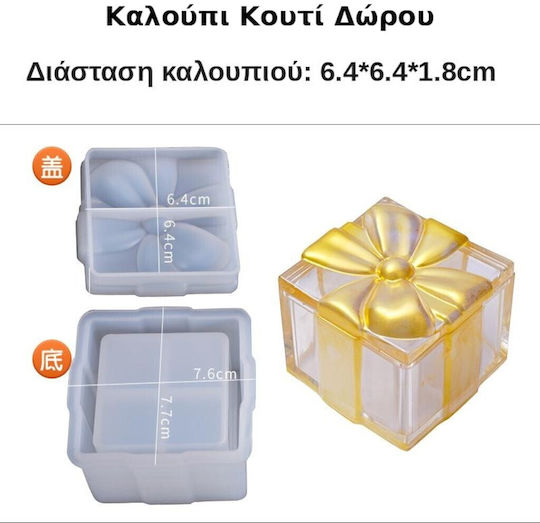 Formen Silikon Geschenkbox 7.6x7.7x1.8cm