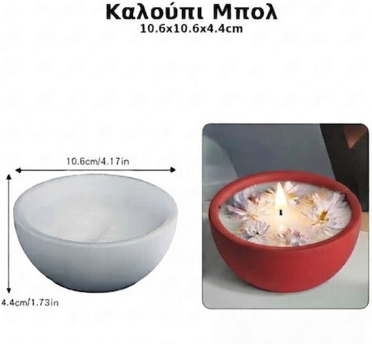 Καλούπι Σιλικόνης Μπολ 10.6x10.6x4.4cm