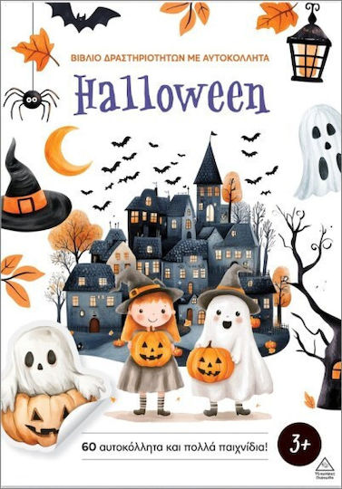 Halloween Δραστηριοτήτων Με 60 Αυτοκόλλητα