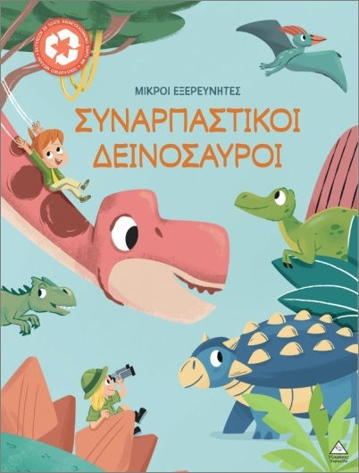 Kleine Entdecker Faszinierende Dinosaurier