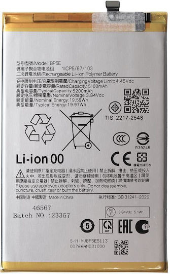 Батерия Xiaomi Bp5e Redmi A5 Oem N71715