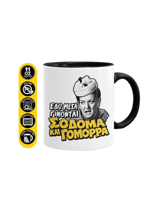 Koupakoupa Содом И Гомор Керамична Черна Чаша 3...