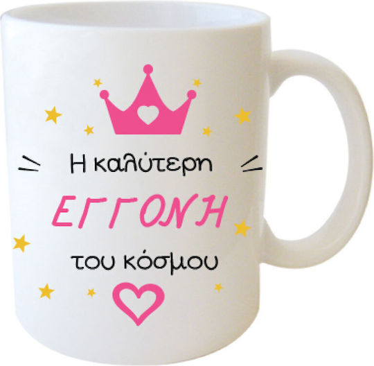 Dorosimo Cea Mai Bună Cană Ceramică Albă 330ml