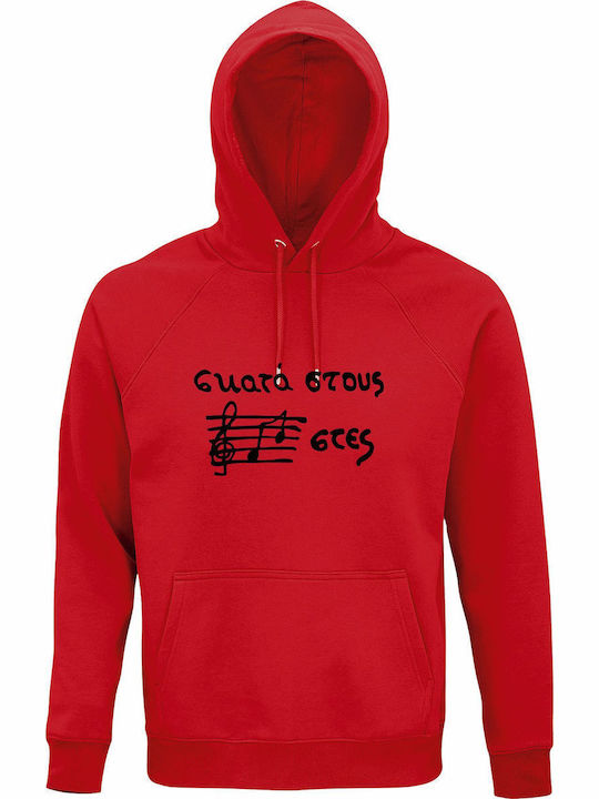 Hoodie Organic Unisex " Σκατά Στους Φασίστες " Red
