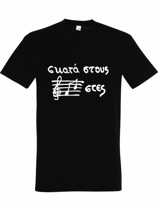 Unisex T-shirt "Shit on the Fascists" Black