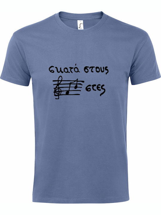 Unisex T-shirt "Shit on the Fascists" Blue