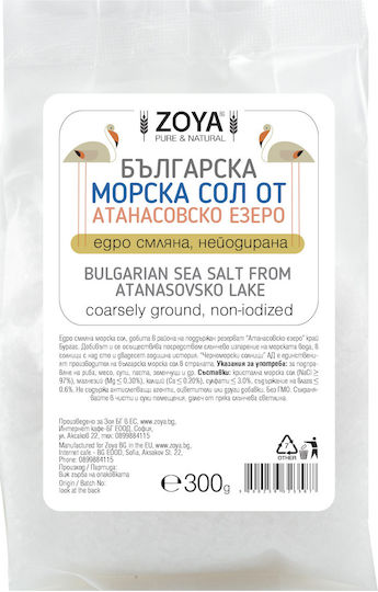 Морска Сол От Езерото Атанасово, Едро Смляна, Без Йод, 700 г