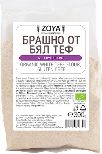 ZoyaShop Биологично Пшенично Брашно 300 г