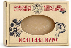 Honig Milch & Myrrhe Handgemachte Seife mit Kokosnuss & Olivenöl 1 Stück Honig Milch & Myrrhe Handgemachte Seife mit Kokosnuss & Olivenöl 1 Stück