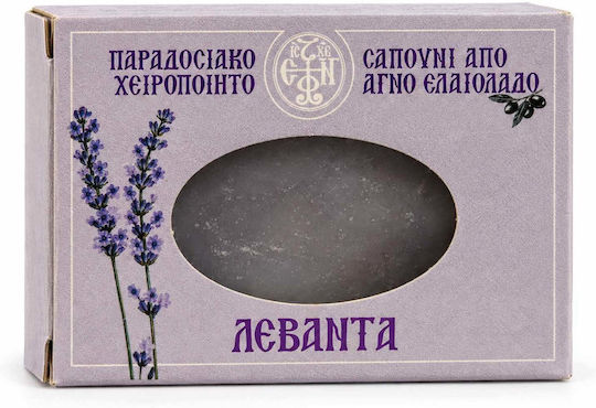 Handmade Lavender Soap with Coconut & Olive Oil 1 Piece