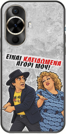 Калъф Epic Quotes Είναι Κλειδωμένα за Huawei Nova 12s Black от Черен Силиконова Смола