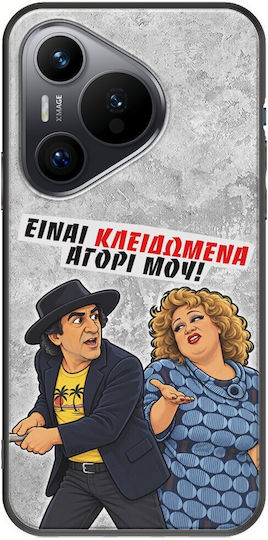 Θήκη Epic Quotes Είναι Κλειδωμένα Huawei Pura 70 Black Tpu Μαύρη Σιλικόνη