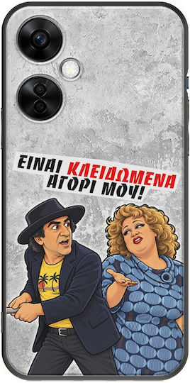 Θήκη Epic Quotes Είναι Κλειδωμένα Oneplus Nord Ce 3 Lite 5g Black Tpu Μαύρη Σιλικόνη