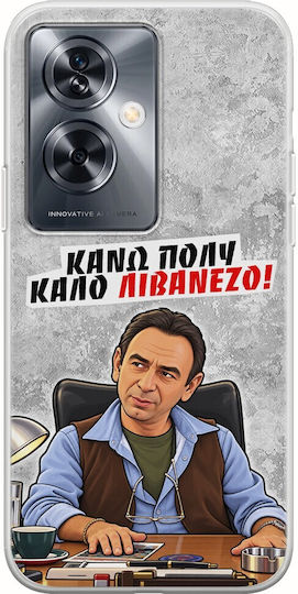 Калъф Epic Quotes „Готвя много добре ливанска храна“ за OnePlus Nord N30 SE 5G, гъвкав прозрачен силиконов TPU