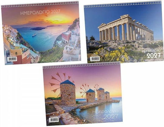 Υδρόγειος Μηνιαίο Planner 2027 Σπιράλ 23x30εκ. (Διάφορα Σχέδια)