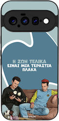 Θήκη Sonique Greek Cult Tv Series Google Pixel ...