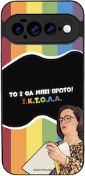 Θήκη Sonique Greek Cult Tv Series Google Pixel ...