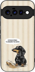 Θήκη Sonique Stripe Stories Series Google Pixel...