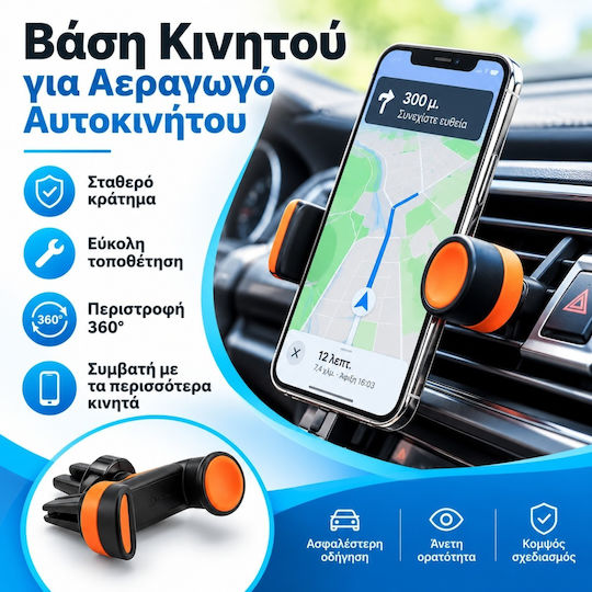 Chengxin Βάση Κινητού Αυτοκινήτου με Ρυθμιζόμενα Άγκιστρα Κόκκινη