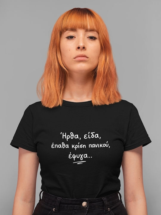 Tricou Am Venit Am Văzut Am Plecat Pentru Femei Negru 2 Extra Large Bumbac