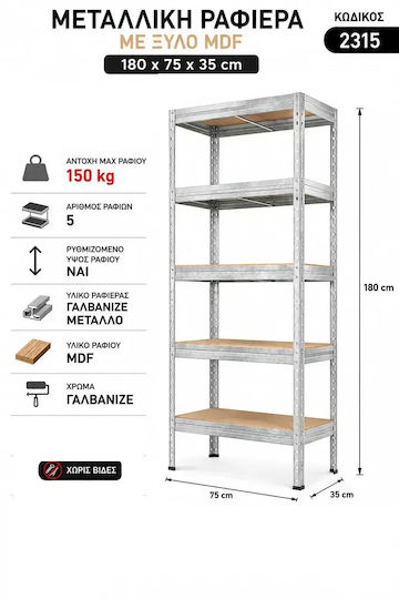 Kovona Ραφιέρα Dexion Γαλβανιζέ 75x35x180εκ. με 5 Ράφια Συνολικής Αντοχής 750kg