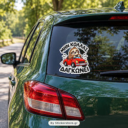 Sticker “Don’t Stick, It Bites” Code 53171
