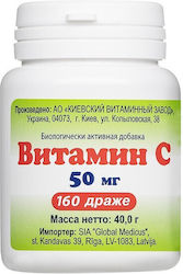 Golden Pharm Витамин С 50 mg 160 пастили Golden Pharm Витамин С 50 mg 160 пастили