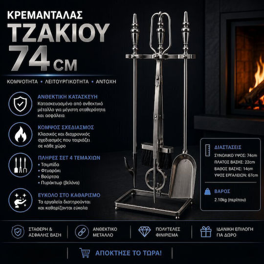 Kraft World Silver Fireplace Tool Set with Stand Holder