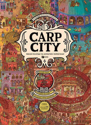 Carp City Βιβλίο-παιχνίδι Για Κυνηγούς Περιπετειών