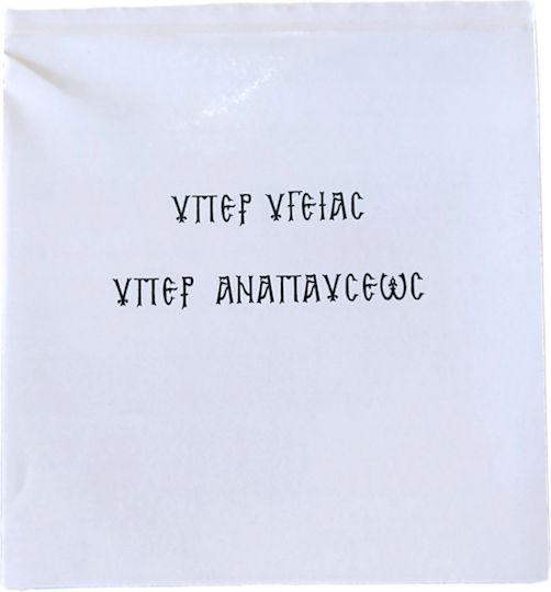 Memorial Diptych Booklets, 100 Pages, for Health and Repose, 14 × 13 cm, Ecclesiastical Edition