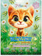 Kitten Tuchmaske 25 g