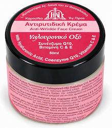 Face Cream for Moisturizing & Anti-Aging with Hyaluronic Acid & Coenzyme Q10 50ml Face Cream for Moisturizing & Anti-Aging with Hyaluronic Acid & Coenzyme Q10 50ml