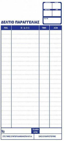 Metron Order Form Miscellaneous Forms 10 Pieces