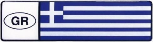 Autocolant Steag Grecia Emblemă Gr Mare 11cmx3cm