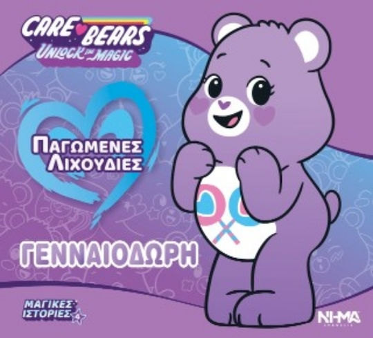 Care Bears Γενναιόδωρη Παγωμένες Λιχουδιές