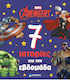 Avengers 7 Ιστορίες Για Την Εβδομάδα